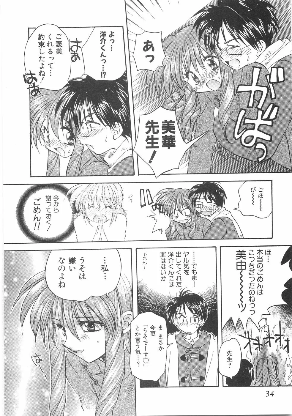 儘 Page.36