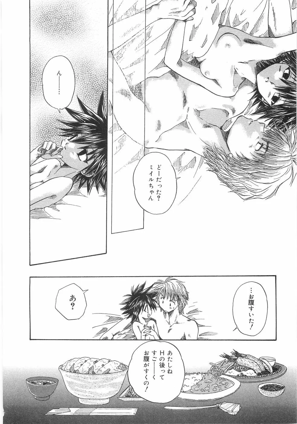 儘 Page.68