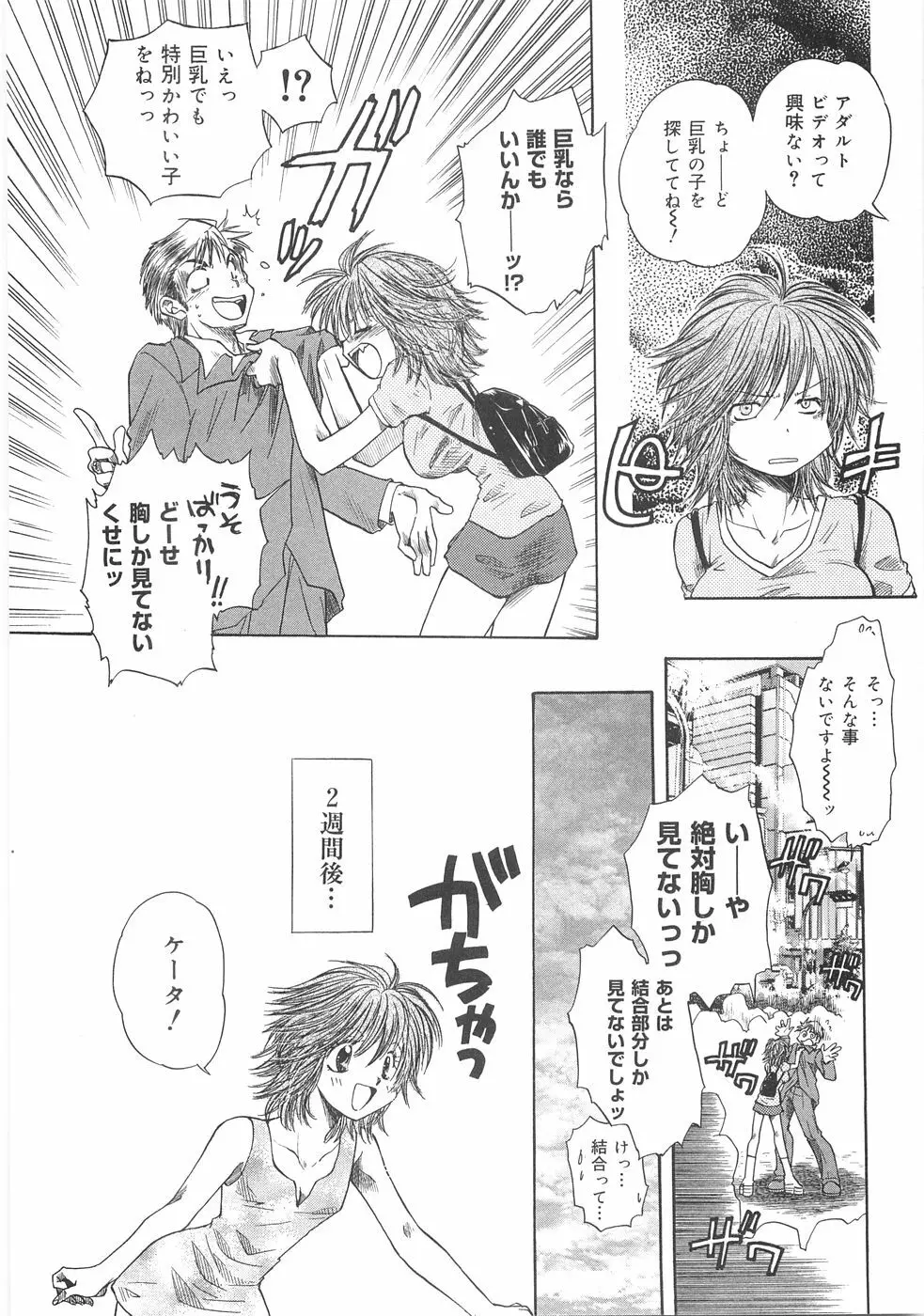 儘 Page.70