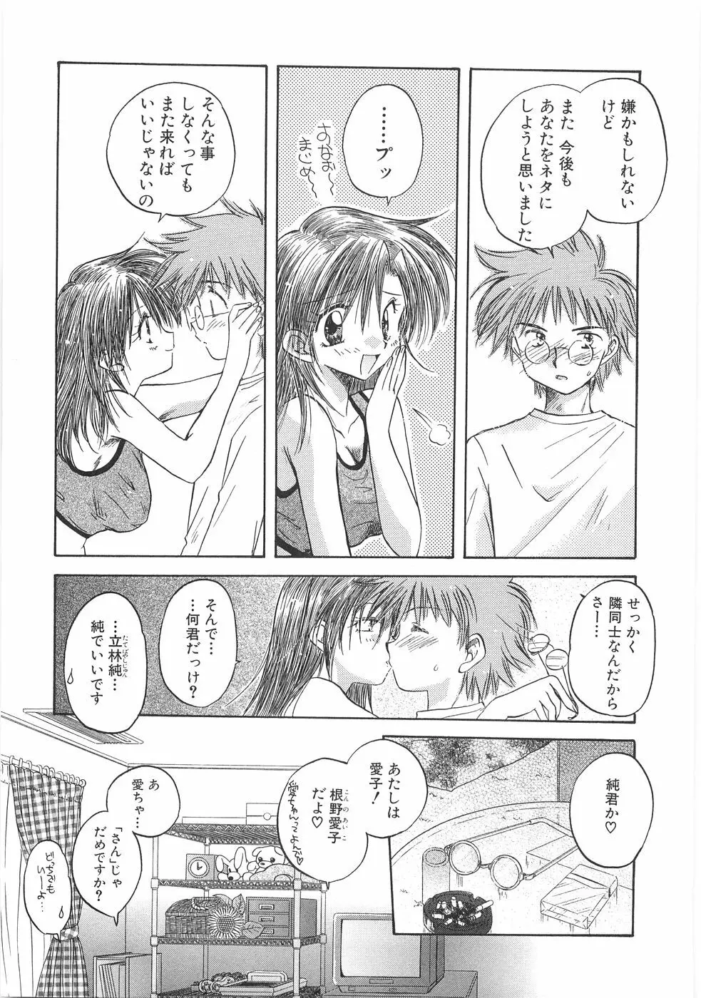 儘 Page.83