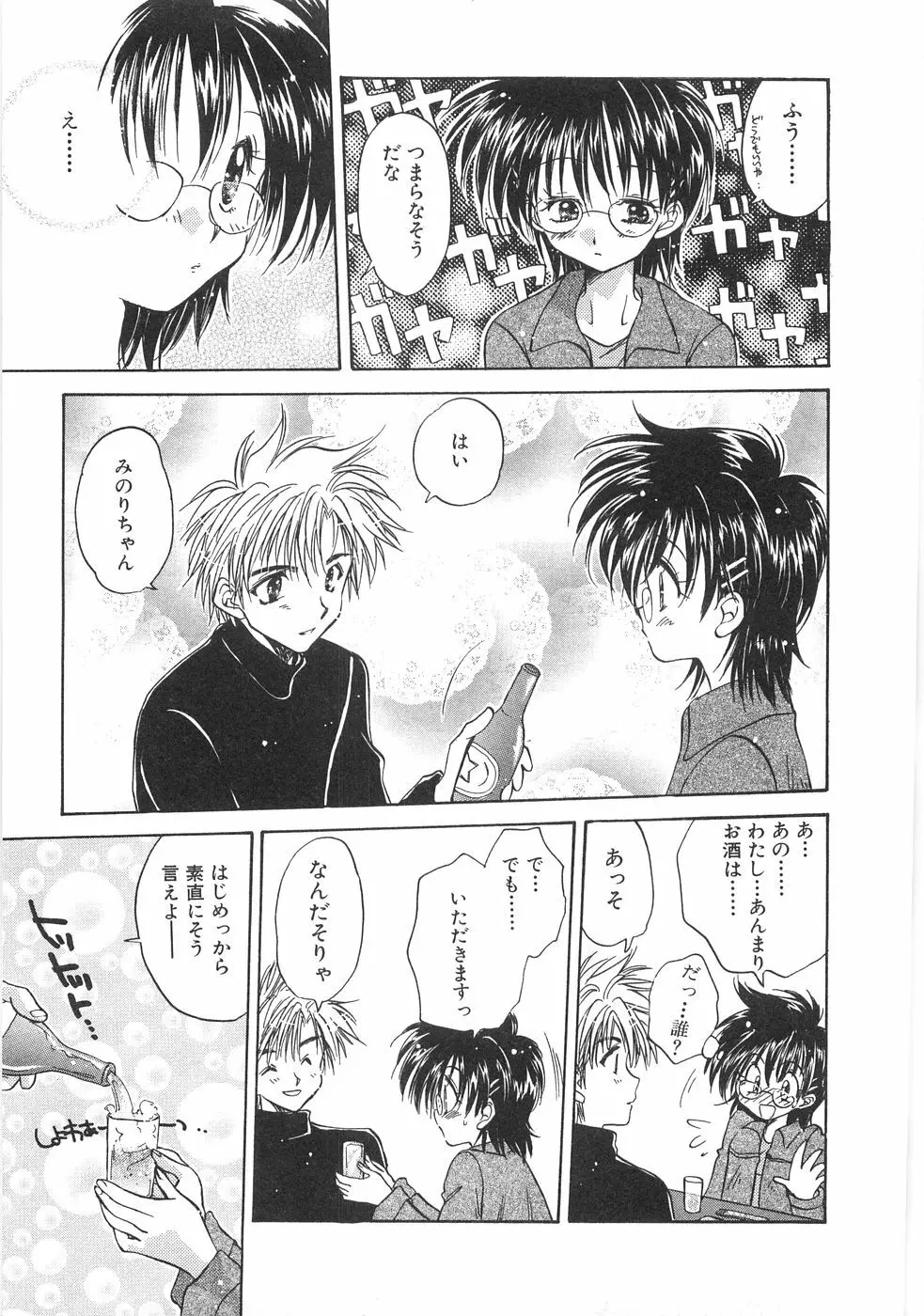 儘 Page.9