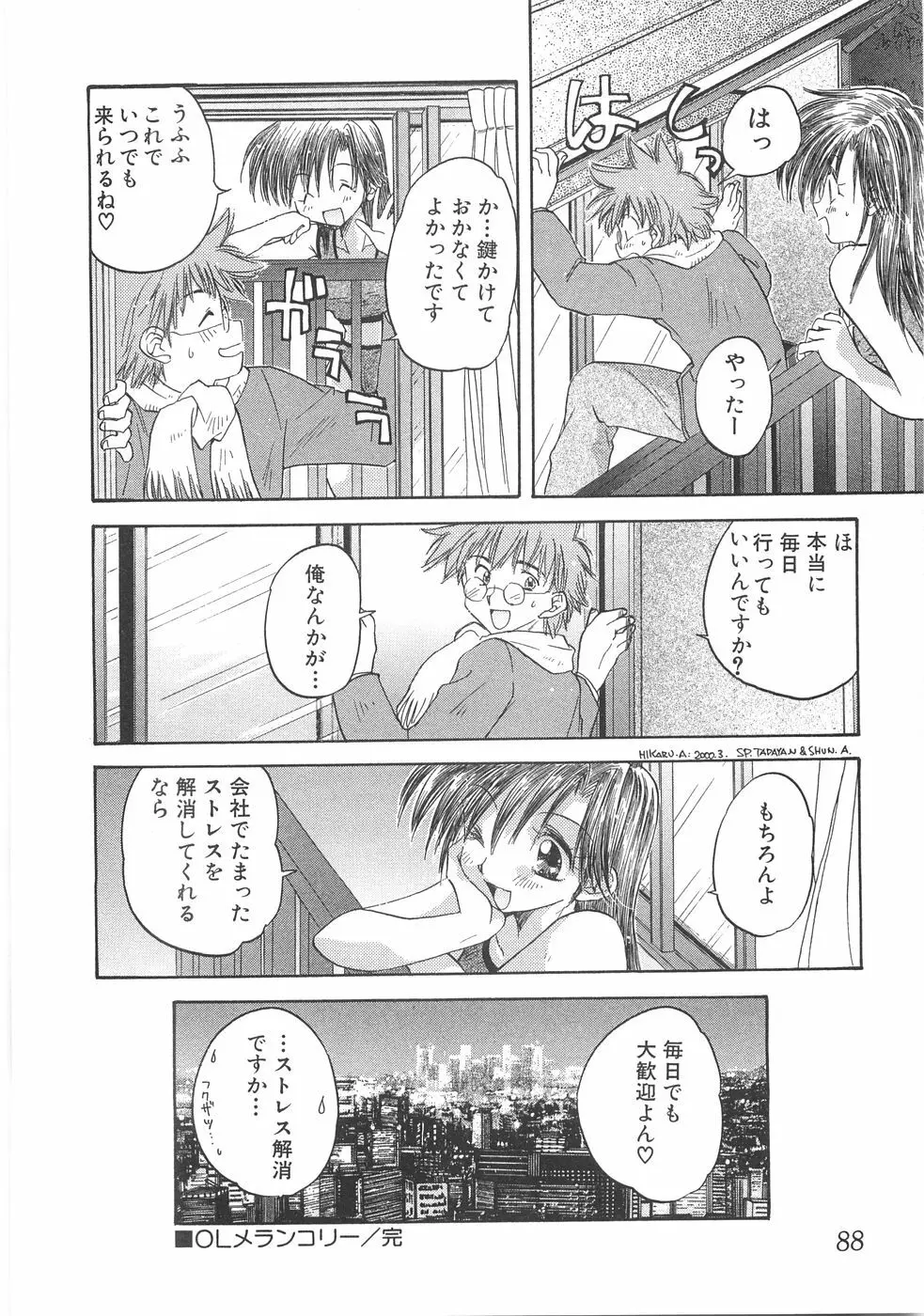 儘 Page.90