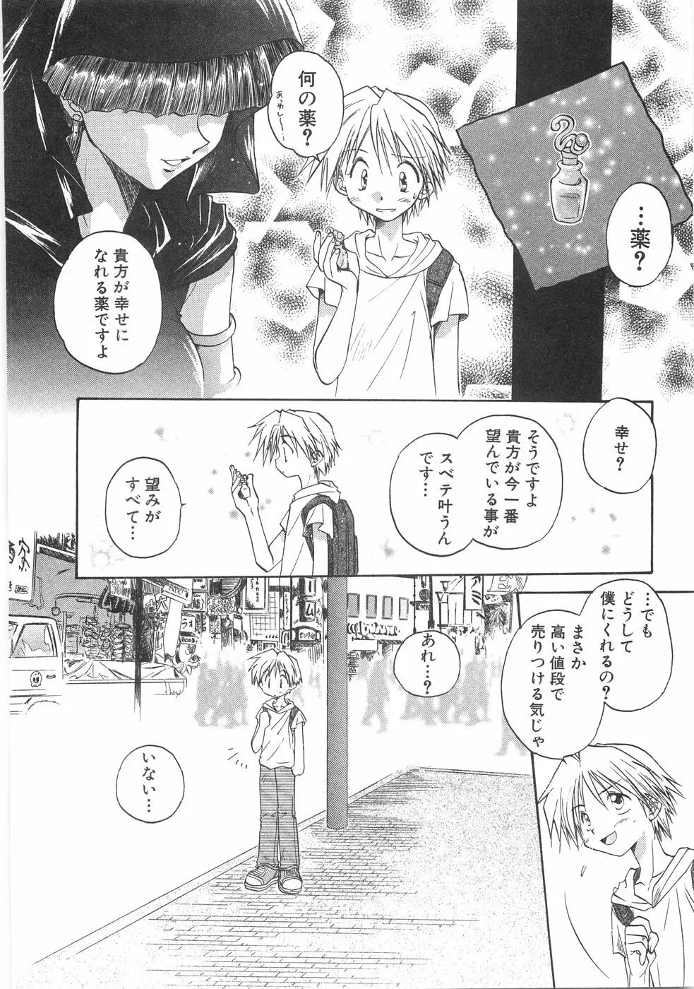 儘 Page.96