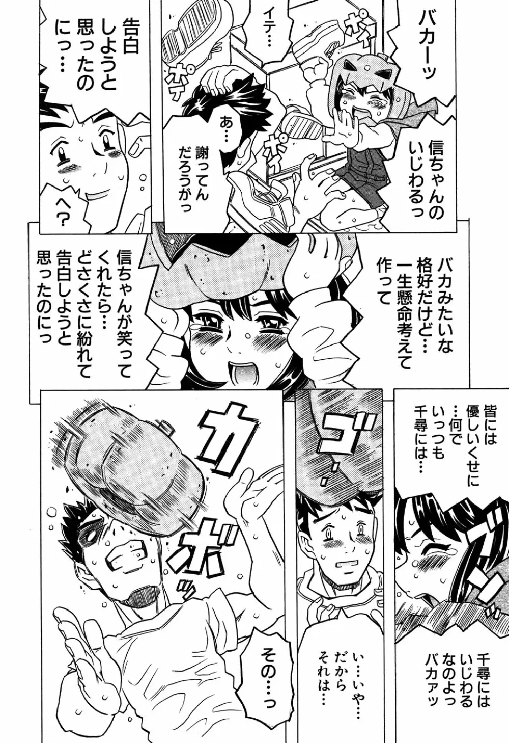 LOCO vol.6 Fuyu no Omorashi Musume Page.10