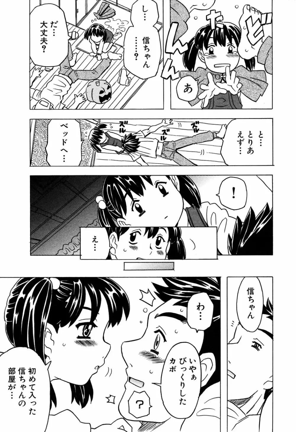 LOCO vol.6 Fuyu no Omorashi Musume Page.11
