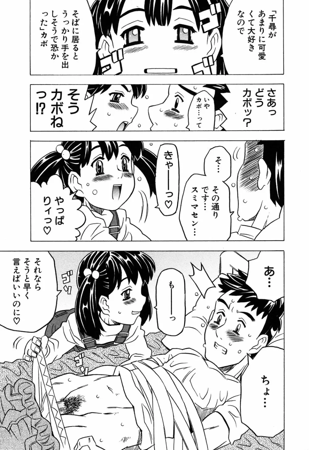 LOCO vol.6 Fuyu no Omorashi Musume Page.13