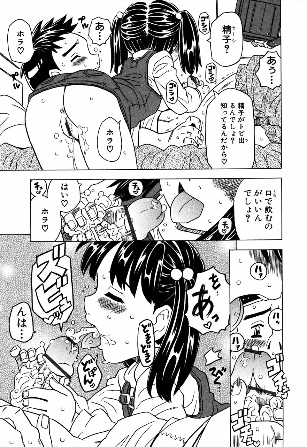 LOCO vol.6 Fuyu no Omorashi Musume Page.15
