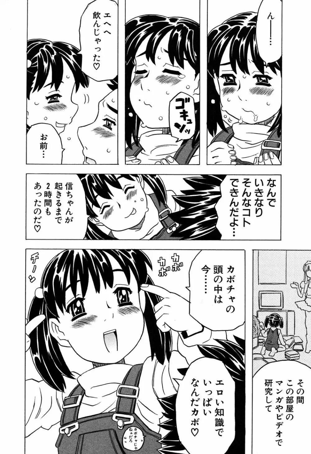 LOCO vol.6 Fuyu no Omorashi Musume Page.16
