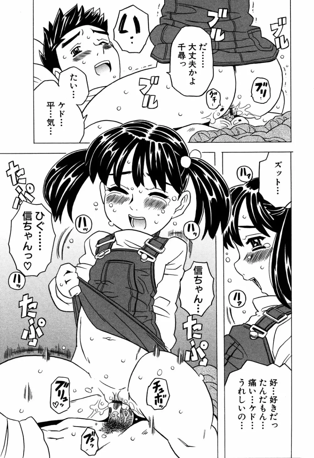 LOCO vol.6 Fuyu no Omorashi Musume Page.19