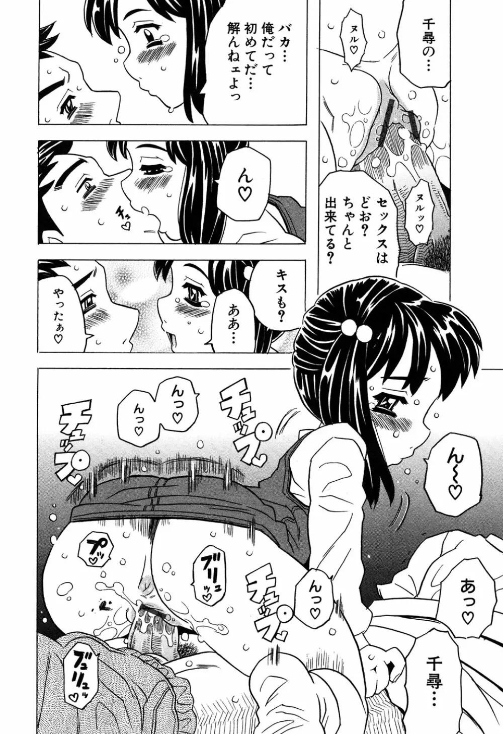 LOCO vol.6 Fuyu no Omorashi Musume Page.20