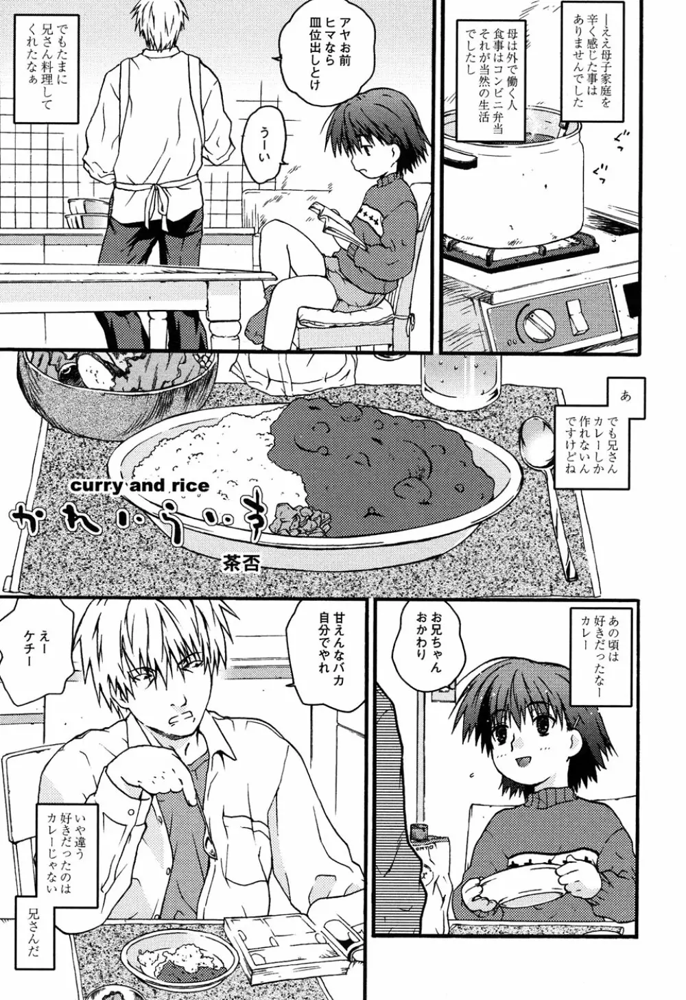 LOCO vol.6 Fuyu no Omorashi Musume Page.23