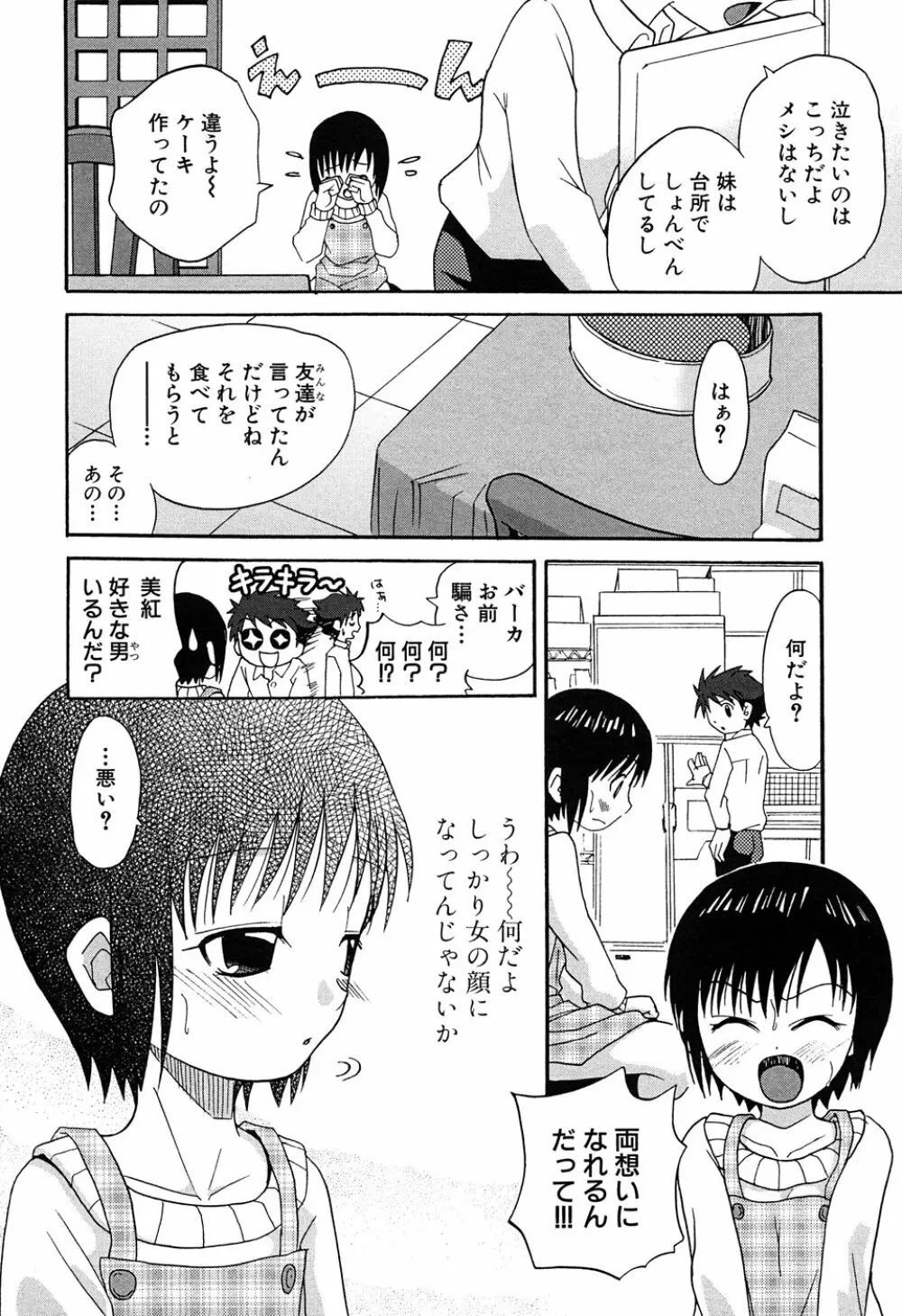 LOCO vol.6 Fuyu no Omorashi Musume Page.58