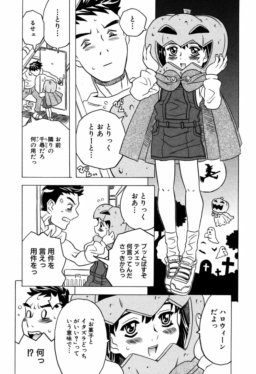 LOCO vol.6 Fuyu no Omorashi Musume Page.7