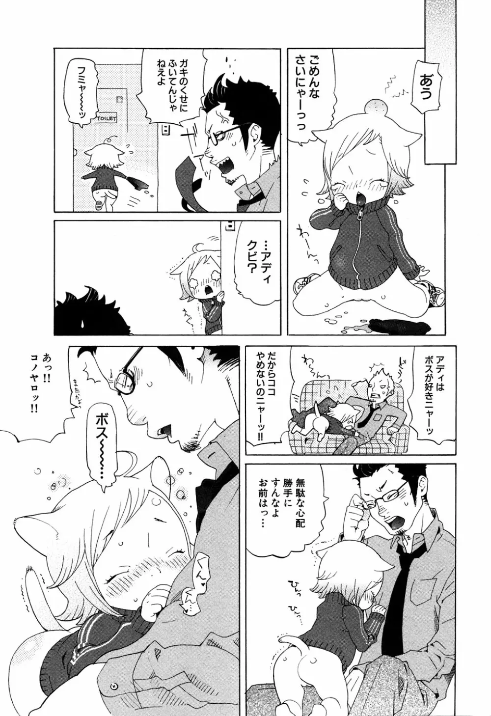 LOCO vol.6 Fuyu no Omorashi Musume Page.91