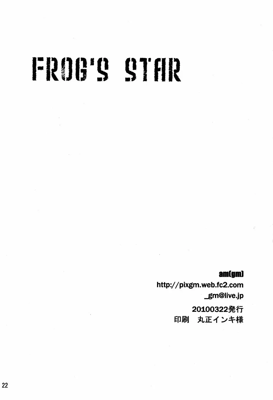 Frog's Star Page.21