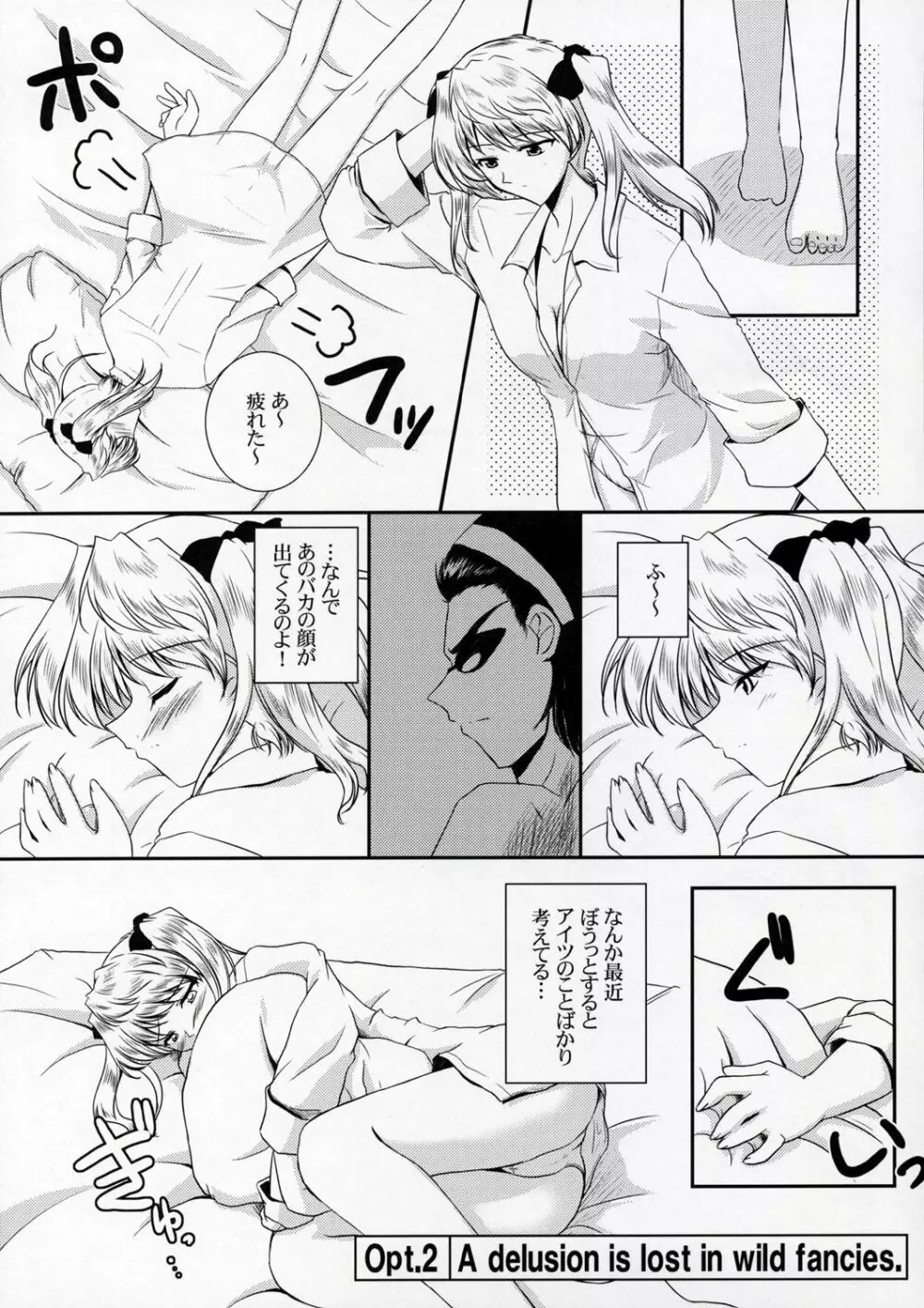 Operation SR Page.12