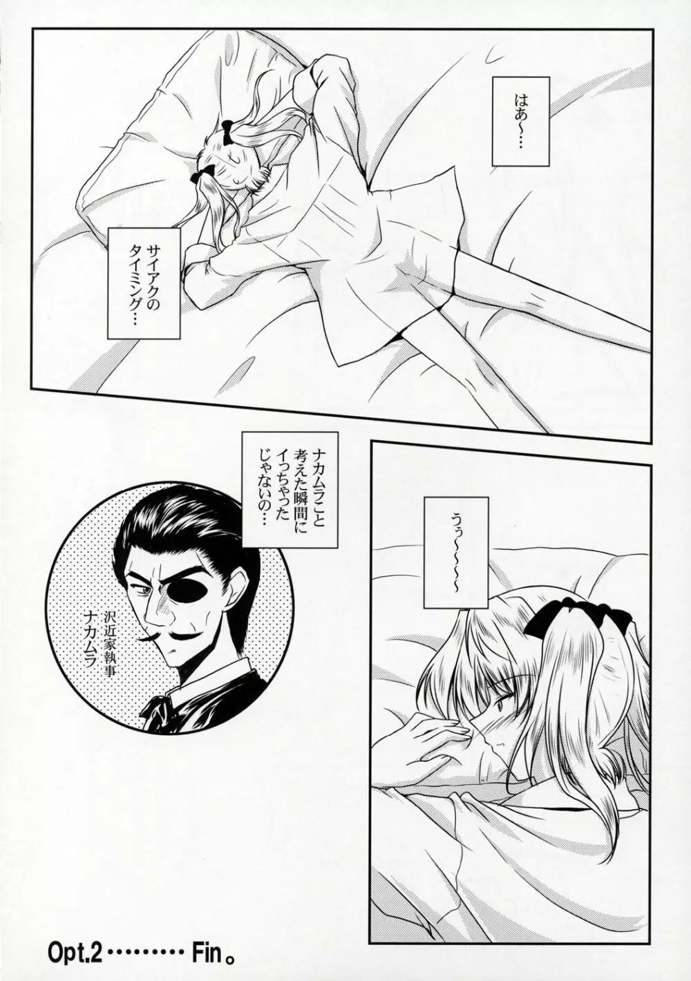 Operation SR Page.19