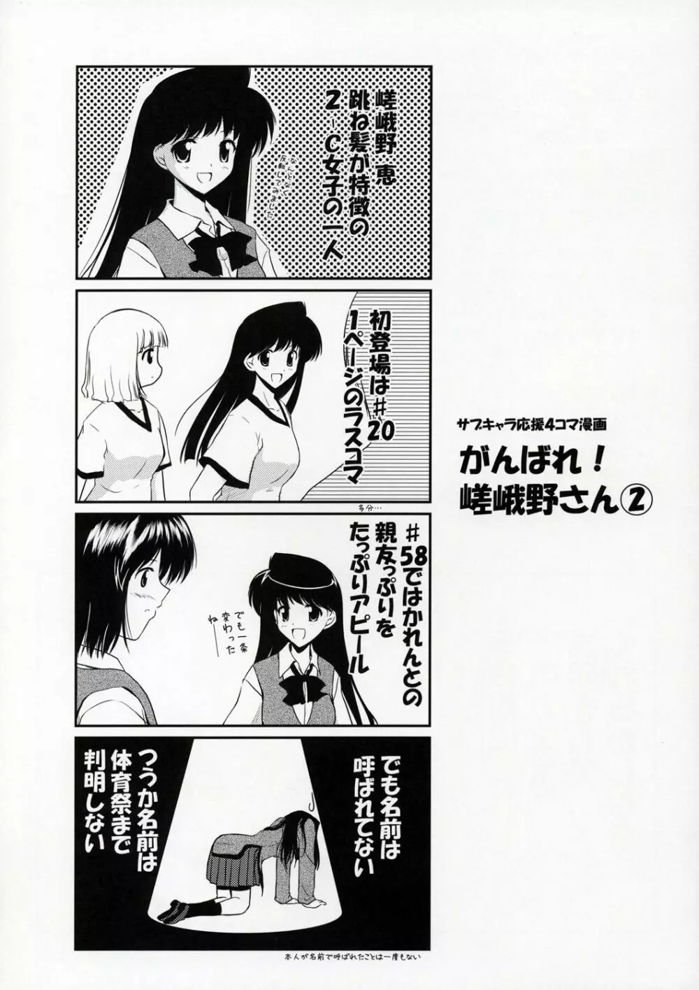 Operation SR Page.21