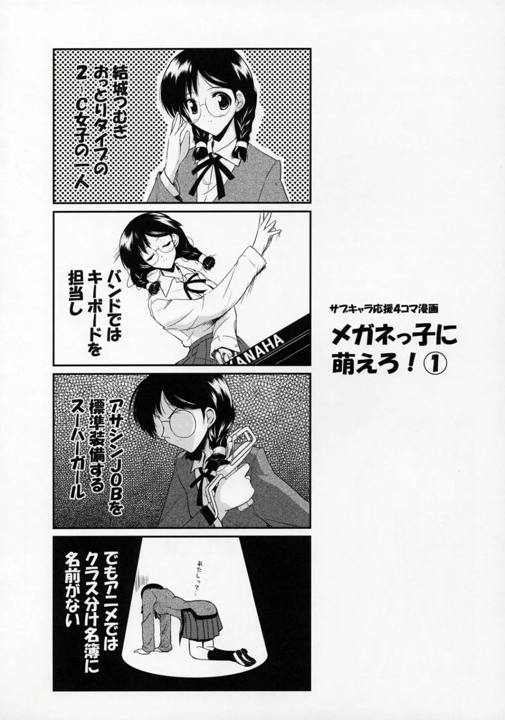 Operation SR Page.31