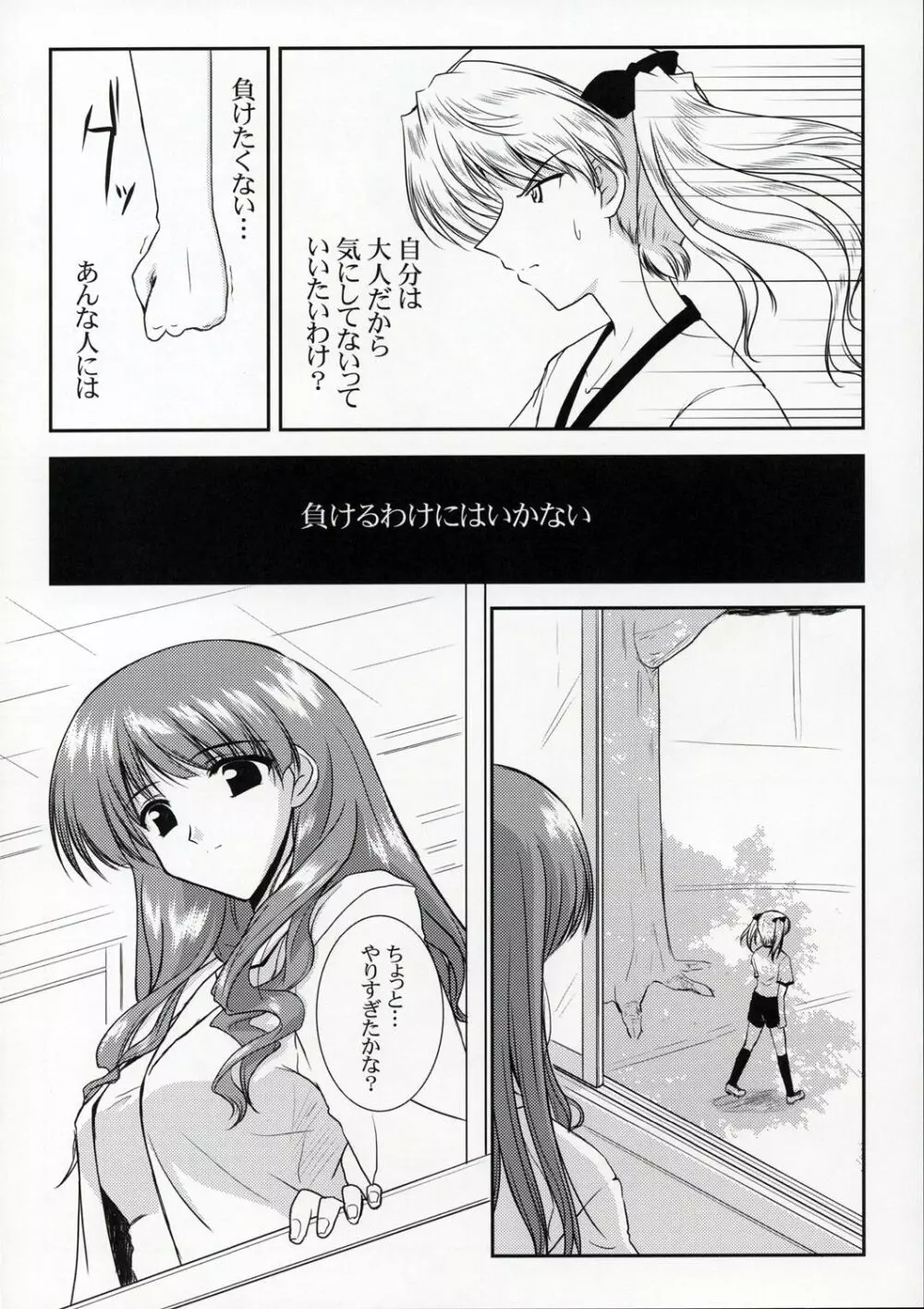 Operation SR Page.33