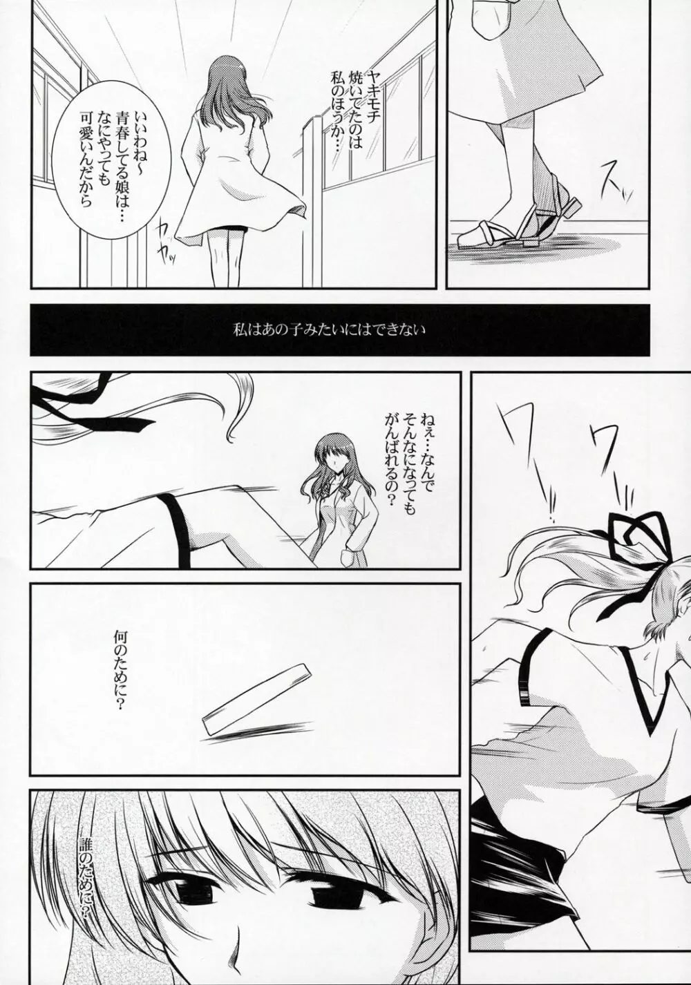 Operation SR Page.35