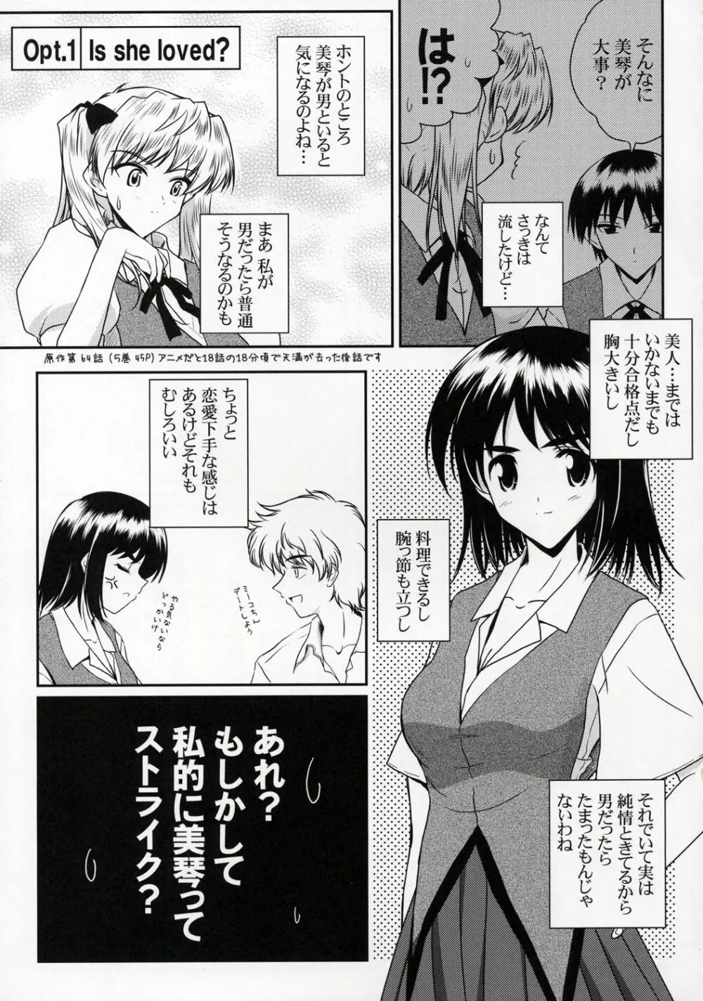 Operation SR Page.4