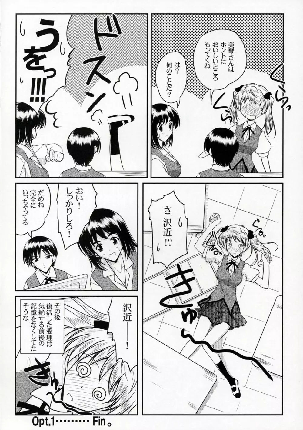 Operation SR Page.9