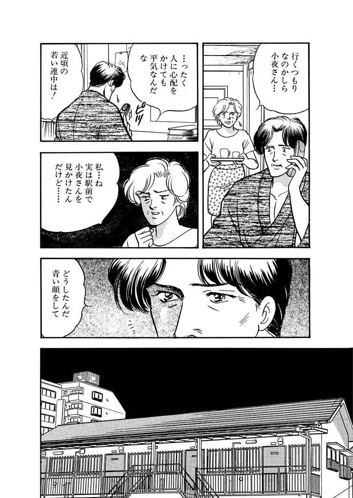 龍の涙 Page.14