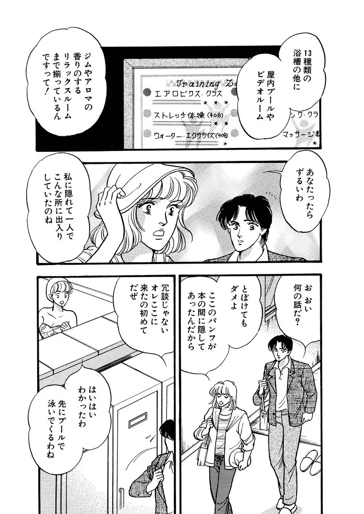 龍の涙 Page.56