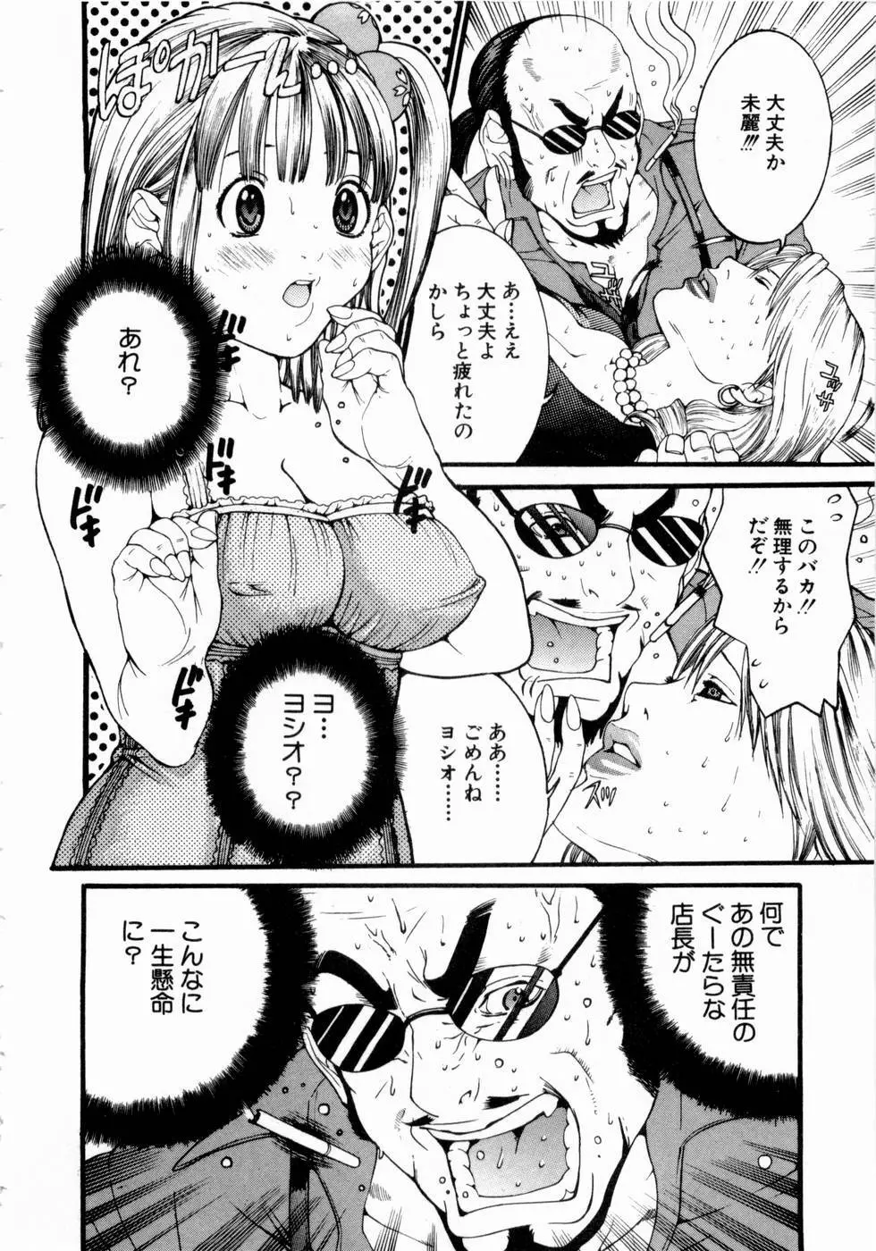 ピンキーリップ Page.137