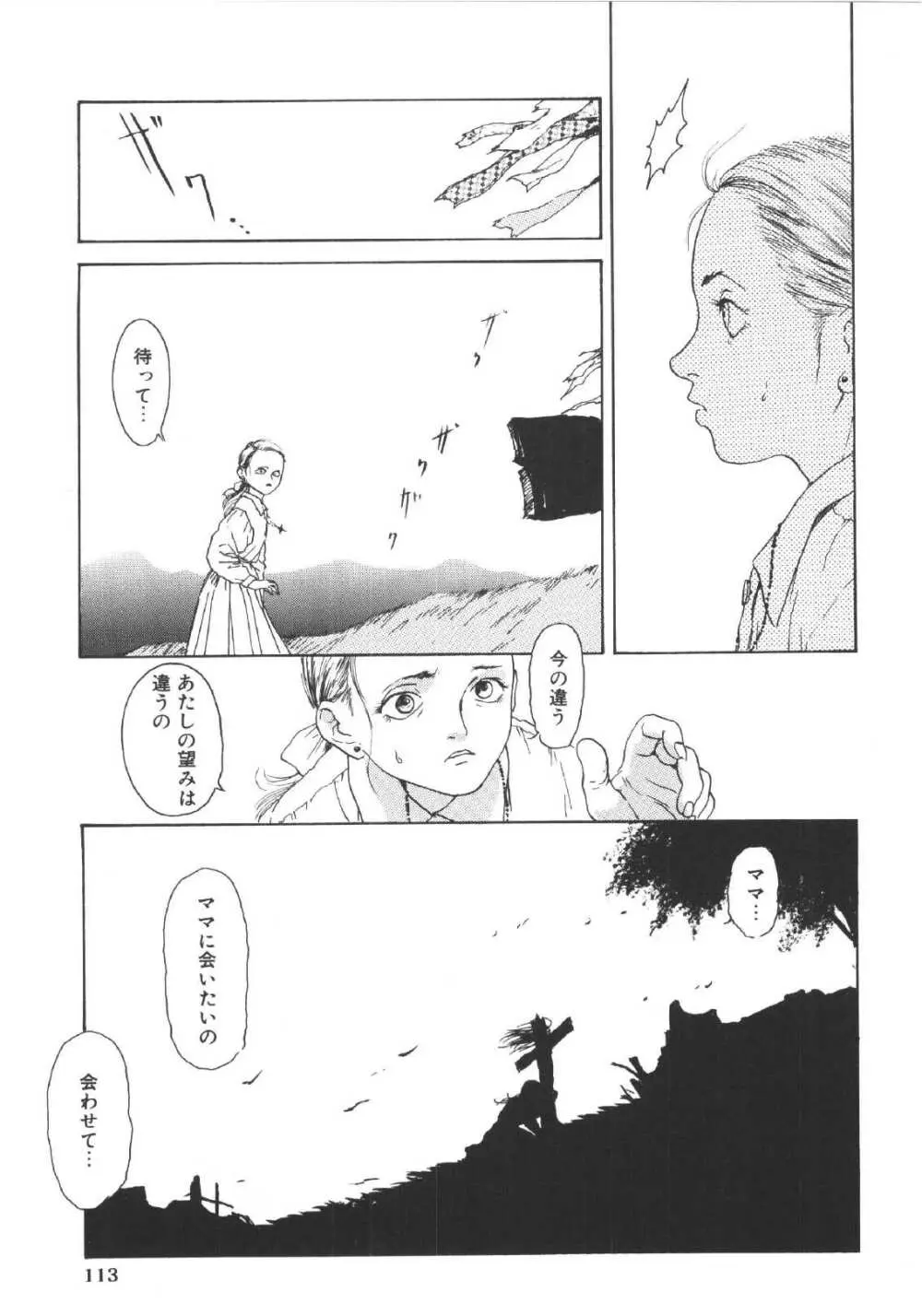 ANNE FRIENDS Page.112