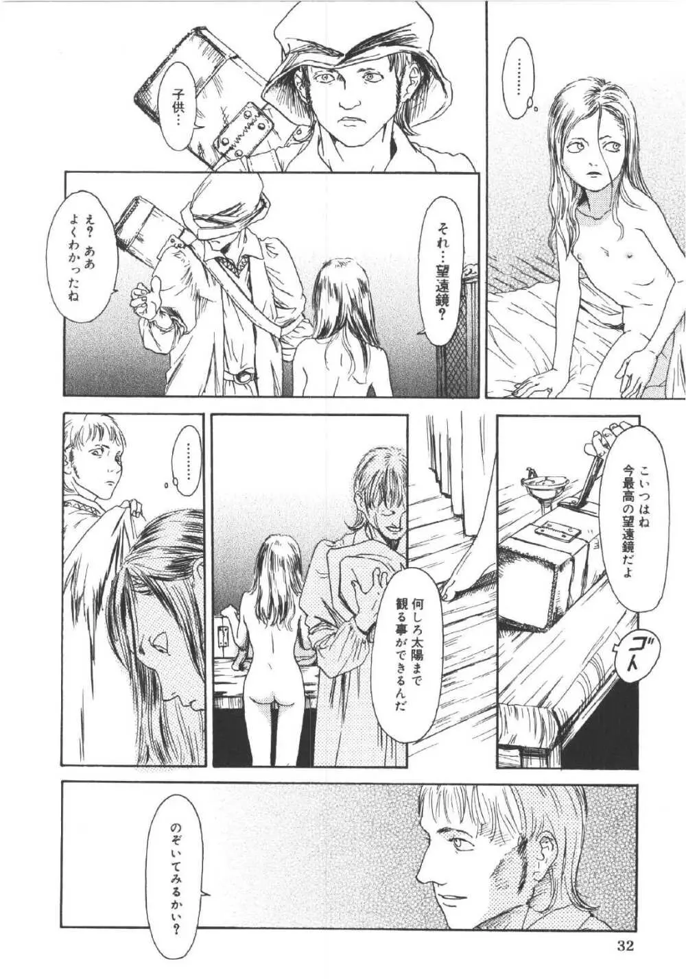 ANNE FRIENDS Page.31