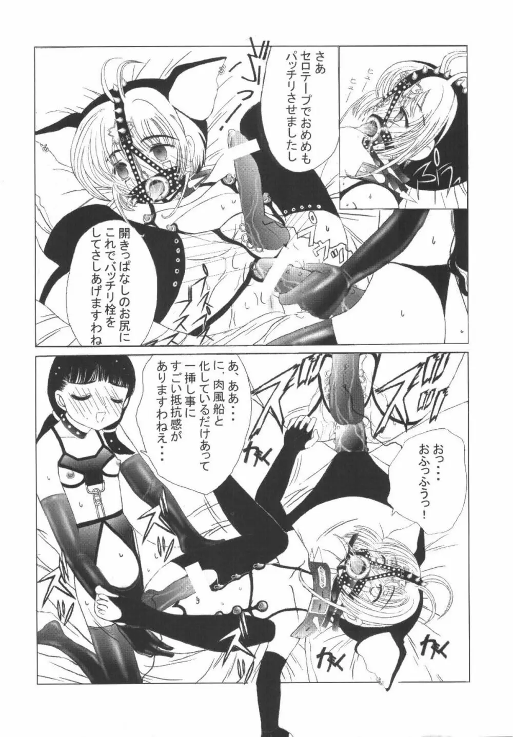 九龍城8 さくらちゃんで遊ぼう4 Page.34