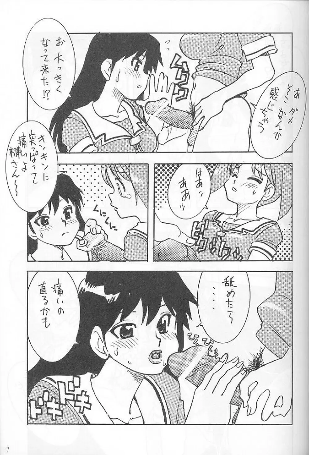 真反重力III Page.7