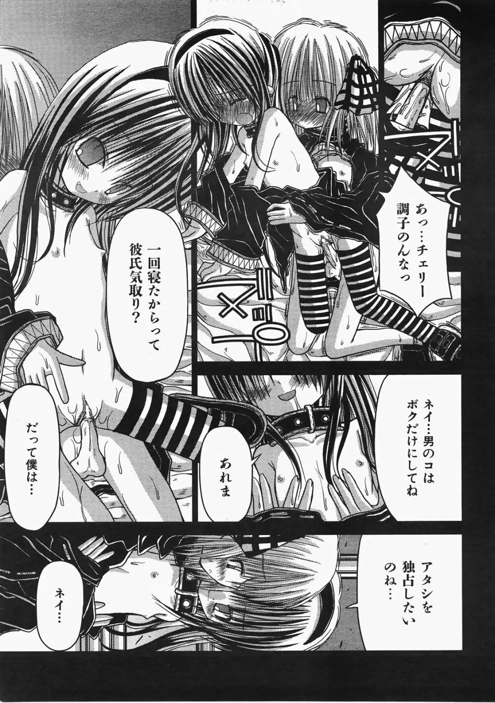 KAMAKIRI BLADE Page.13