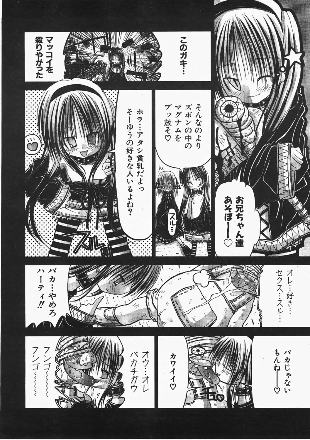 KAMAKIRI BLADE Page.2