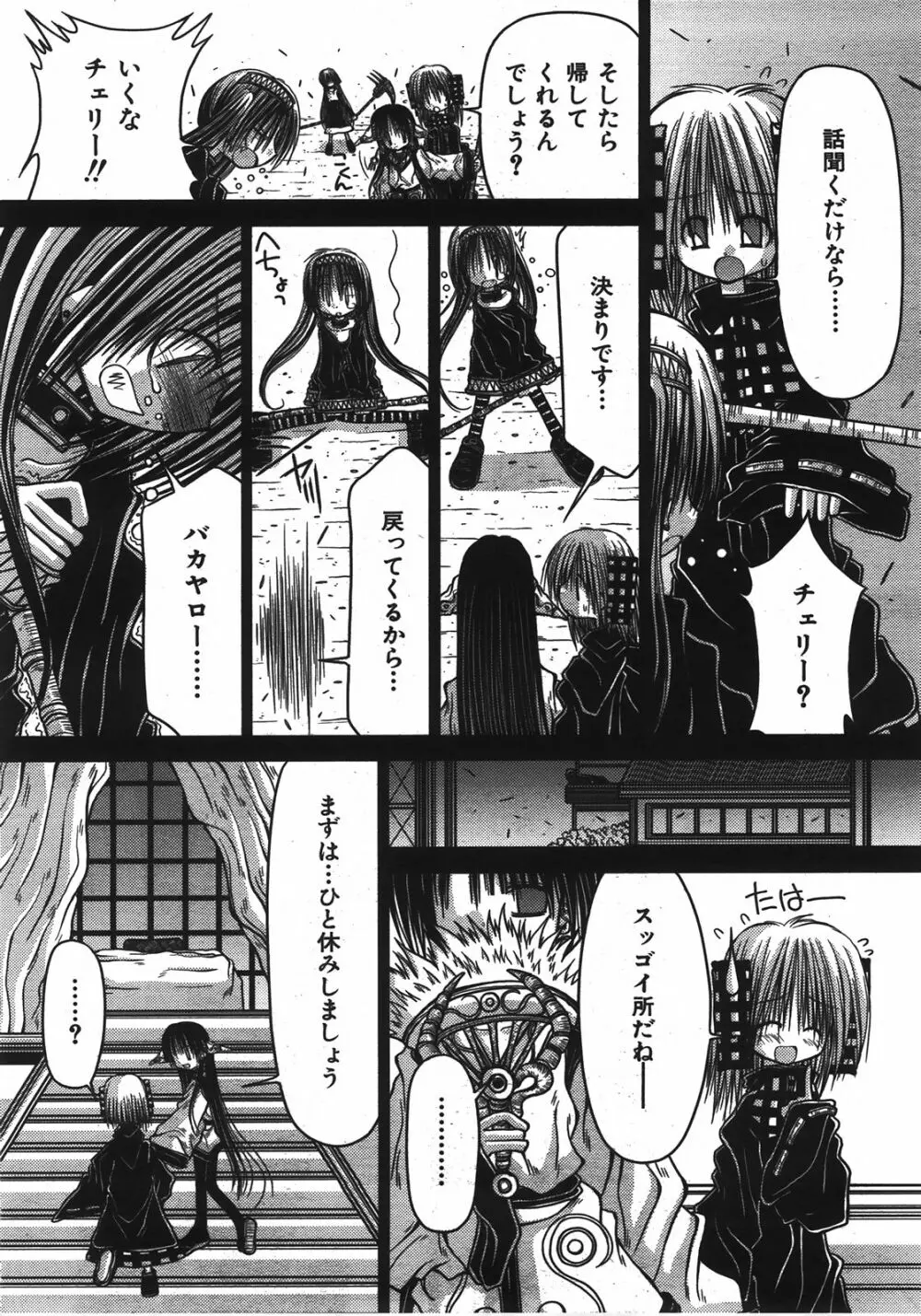 KAMAKIRI BLADE Page.36