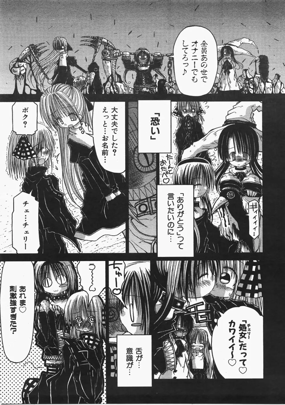 KAMAKIRI BLADE Page.5