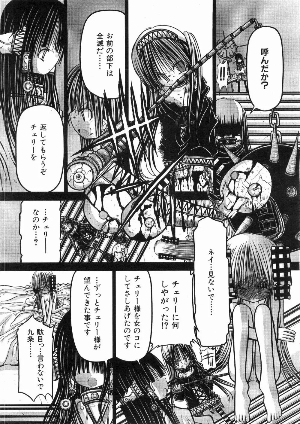 KAMAKIRI BLADE Page.60