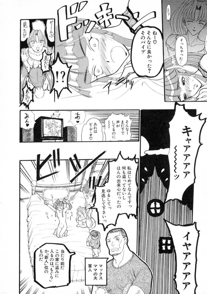 絶体隷奴 Page.157