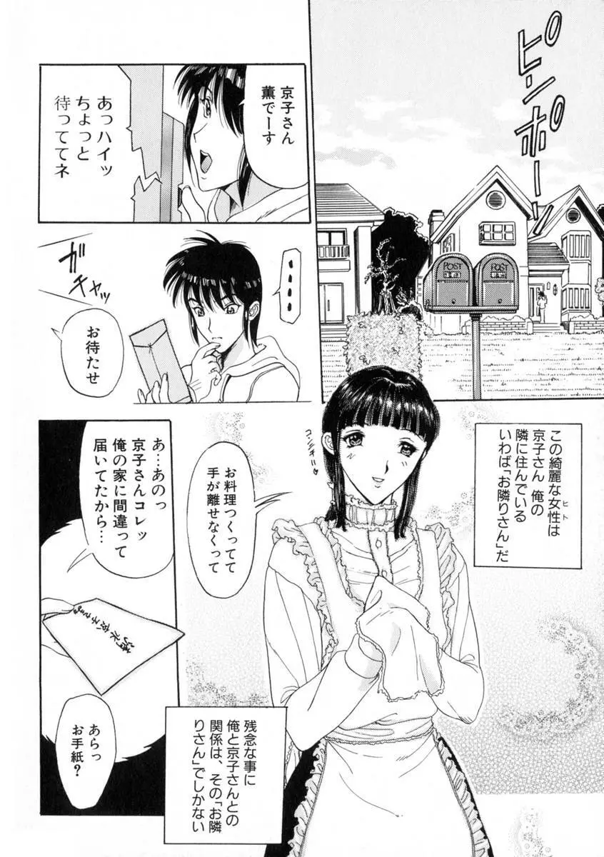 絶体隷奴 Page.27