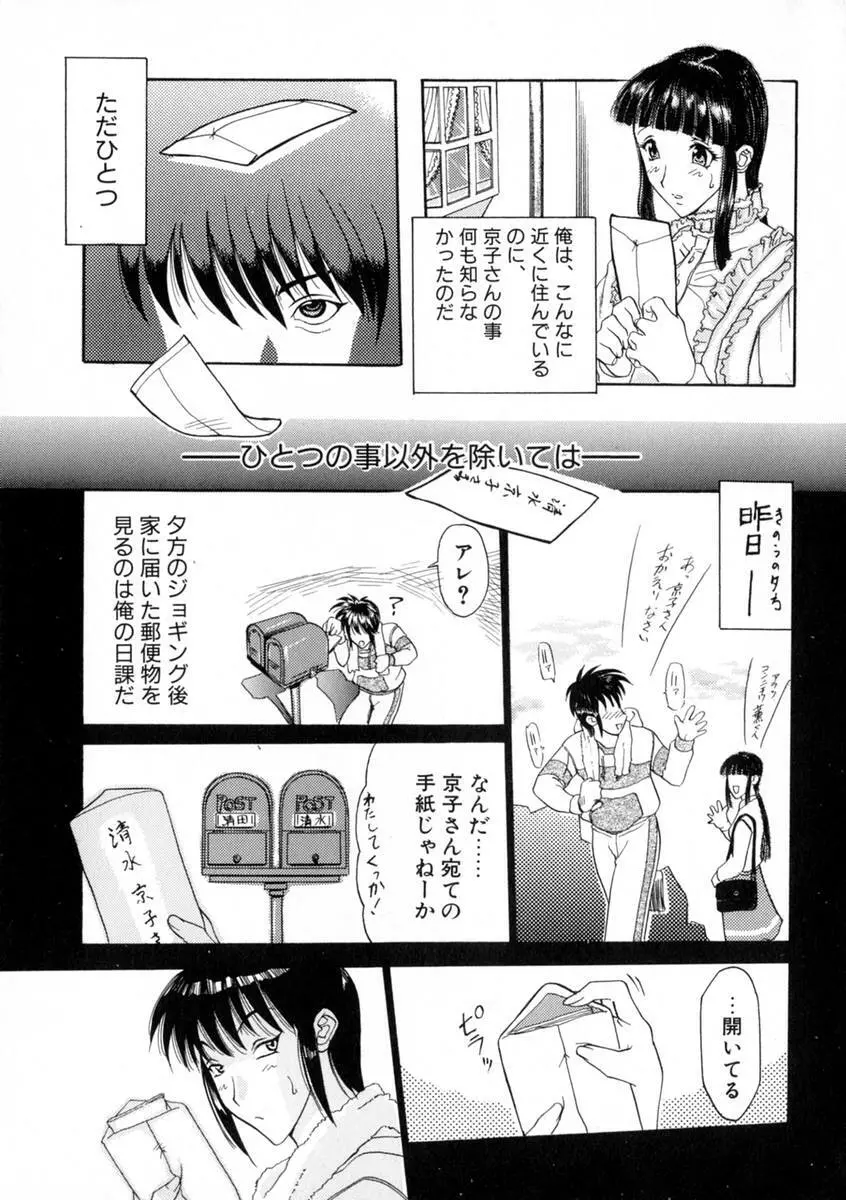 絶体隷奴 Page.28