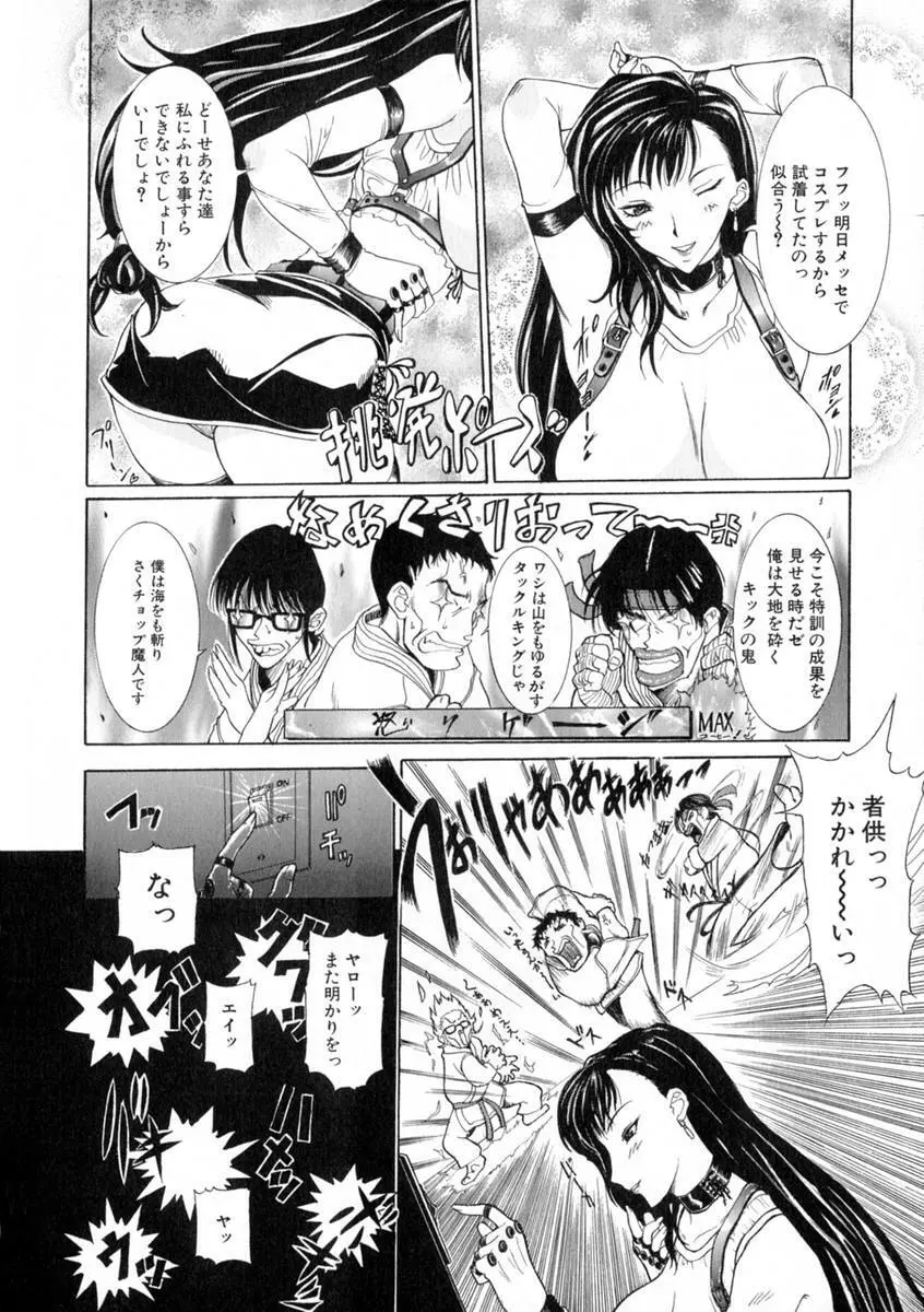 絶体隷奴 Page.49