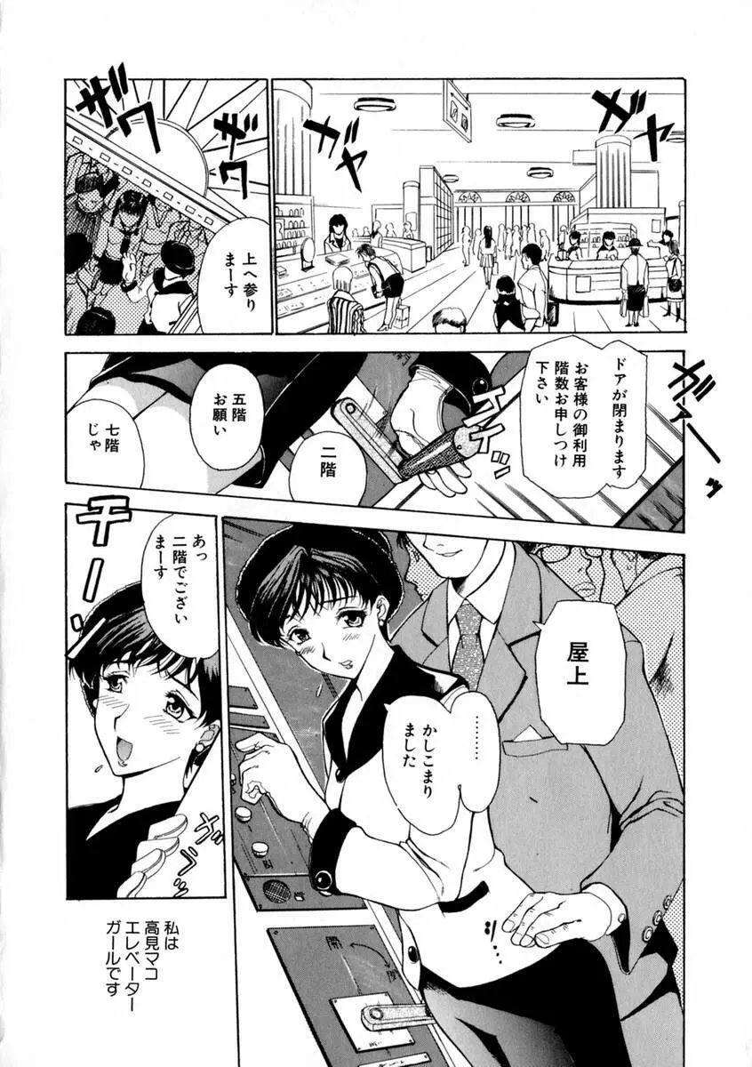 絶体隷奴 Page.63