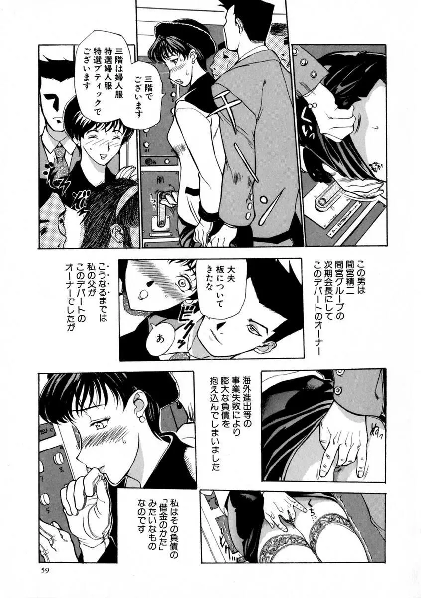 絶体隷奴 Page.64