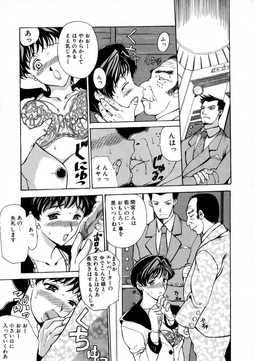 絶体隷奴 Page.68