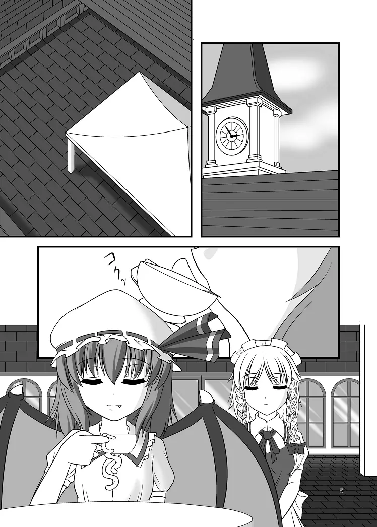 淫れ幻想～レミリア編～ Page.5