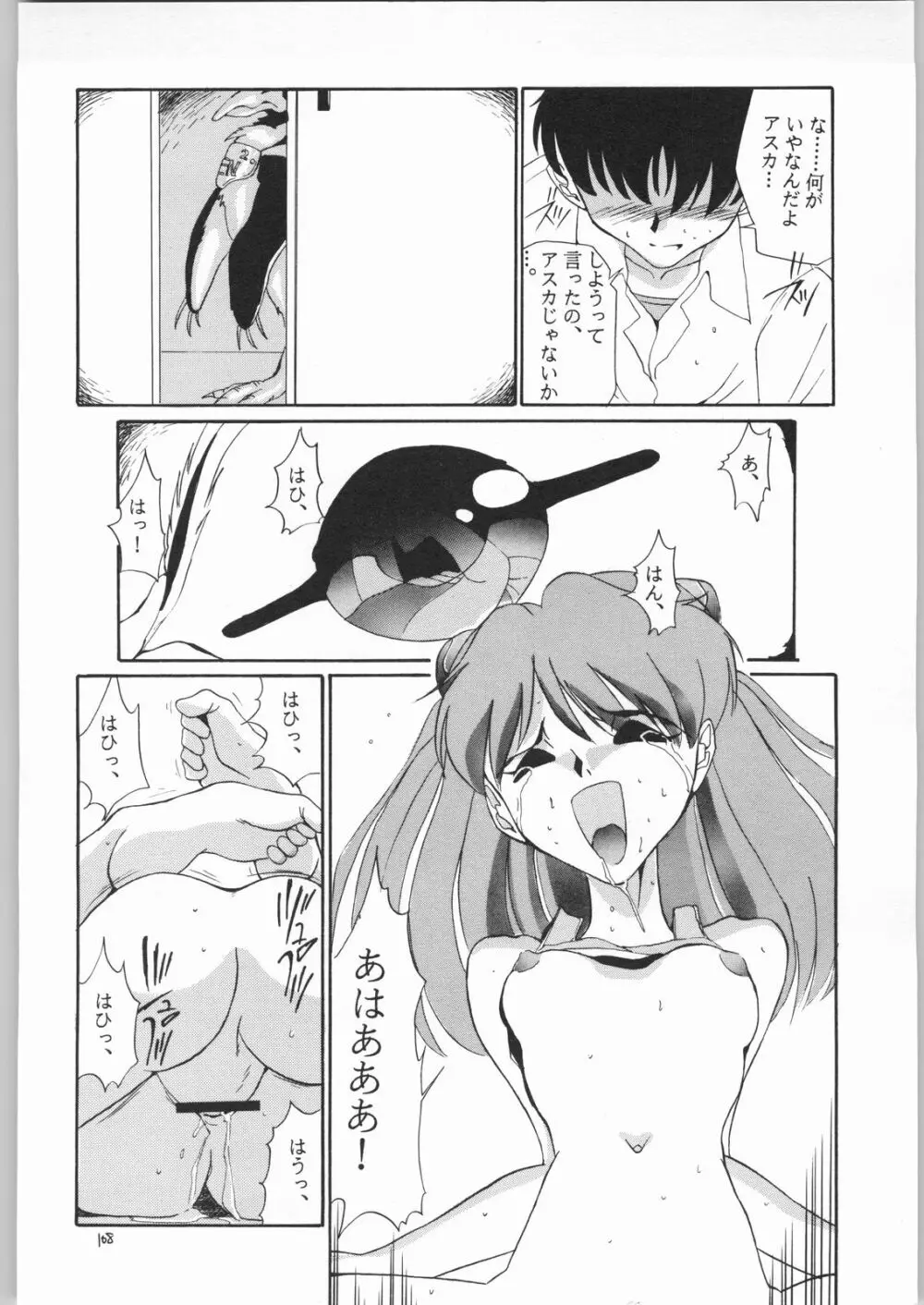 quarterly Libido 1~4 総集編 Page.107