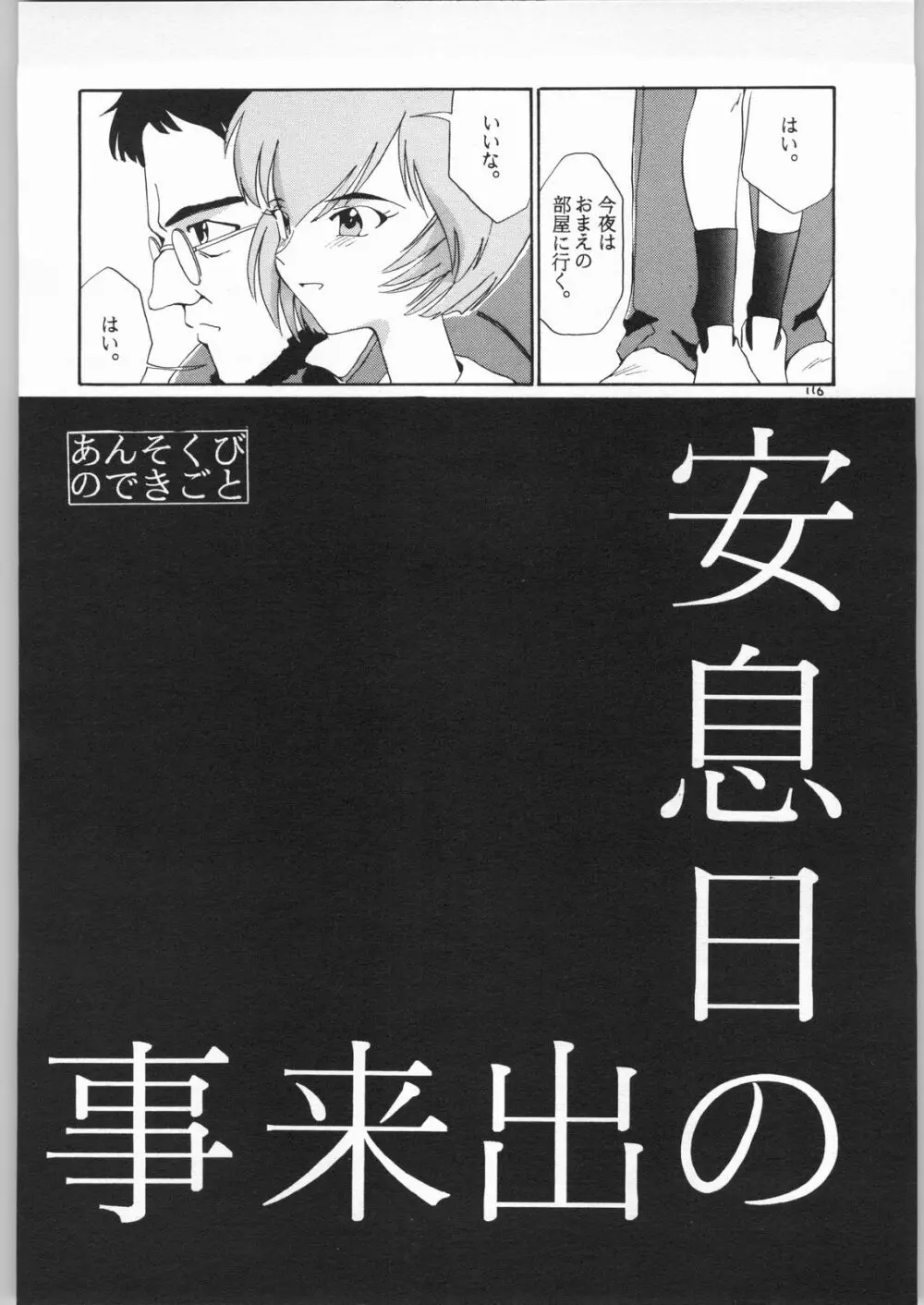 quarterly Libido 1~4 総集編 Page.115