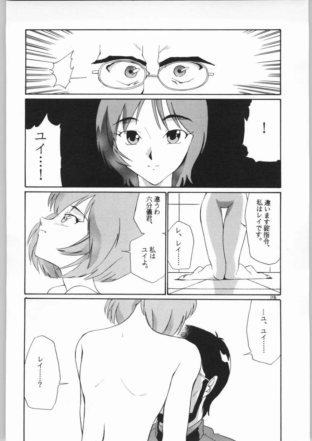 quarterly Libido 1~4 総集編 Page.117